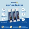 ผลิตภัณฑ์ มู้ด-โปร เอ็มเอส รูปที่ 4