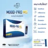 ผลิตภัณฑ์ มู้ด-โปร เอ็มเอส รูปที่ 1