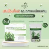 ผลิตภัณฑ์ ผงสาหร่ายเกลียวทอง รูปที่ 2