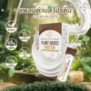 ผลิตภัณฑ์ แพลนต์ เบส โปรตีน รูปที่ 1